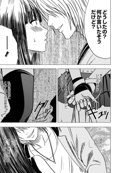 Page 121 of Virgin Train Soushuuhen