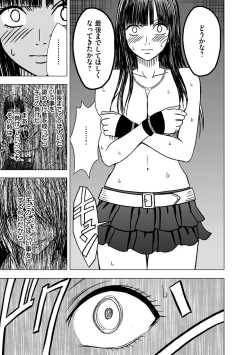 Page 143 of Virgin Train Soushuuhen