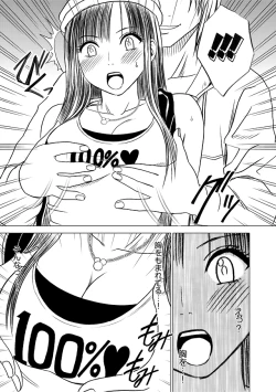 Page 16 of Virgin Train Soushuuhen