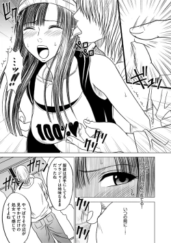 Page 18 of Virgin Train Soushuuhen