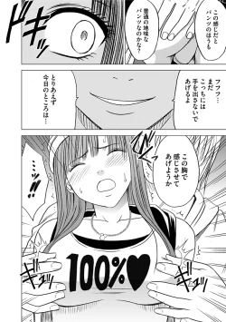 Page 19 of Virgin Train Soushuuhen