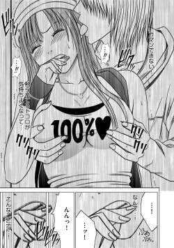 Page 24 of Virgin Train Soushuuhen