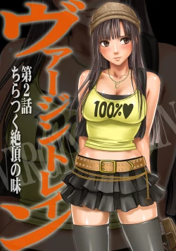 Page 28 of Virgin Train Soushuuhen