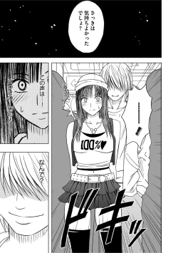 Page 30 of Virgin Train Soushuuhen