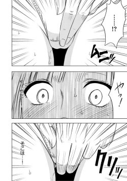 Page 41 of Virgin Train Soushuuhen