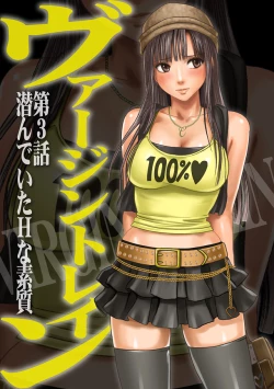 Page 56 of Virgin Train Soushuuhen