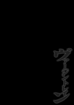 Page 57 of Virgin Train Soushuuhen