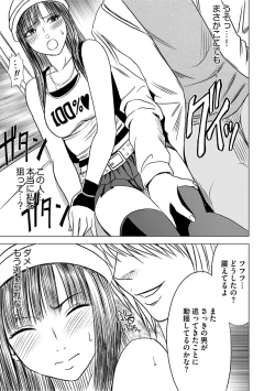 Page 62 of Virgin Train Soushuuhen