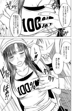 Page 63 of Virgin Train Soushuuhen