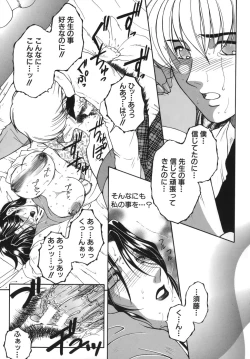 Page 113 of Gaden Insui