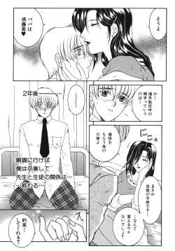 Page 121 of Gaden Insui