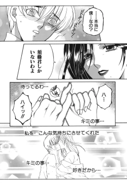 Page 122 of Gaden Insui