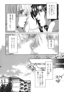 Page 126 of Gaden Insui