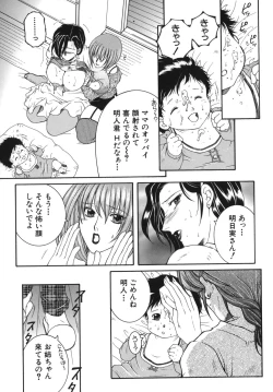 Page 132 of Gaden Insui