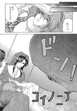 Page 156 of Gaden Insui