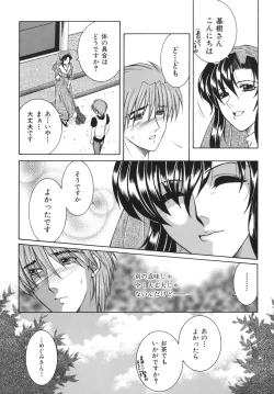 Page 169 of Gaden Insui