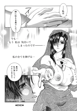 Page 182 of Gaden Insui