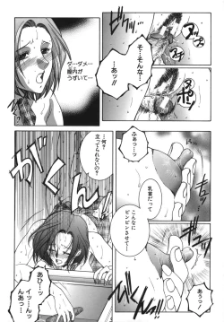 Page 30 of Gaden Insui