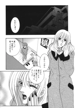 Page 42 of Gaden Insui