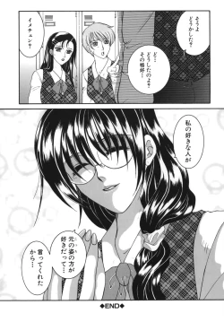 Page 66 of Gaden Insui