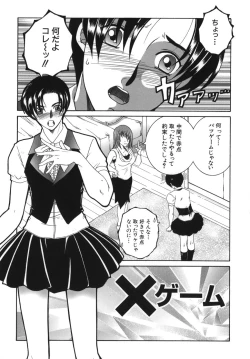 Page 67 of Gaden Insui