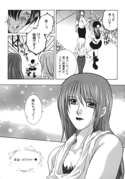 Page 73 of Gaden Insui