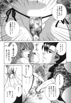 Page 82 of Gaden Insui