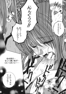 Page 85 of Gaden Insui