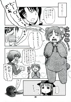 Page 27 of Kousoku Kaiten no Leaf no Hon