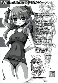 Page 30 of Kousoku Kaiten no Leaf no Hon