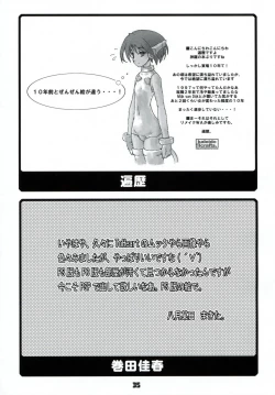 Page 34 of Kousoku Kaiten no Leaf no Hon