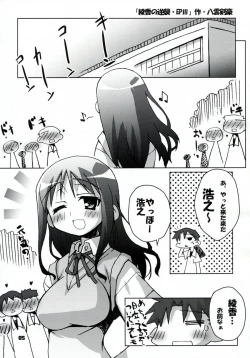 Page 4 of Kousoku Kaiten no Leaf no Hon