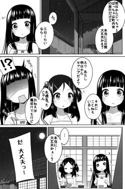 Page 4 of Suzune to Otomari!