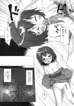 Page 17 of Kirigami Shima Dai San Hen