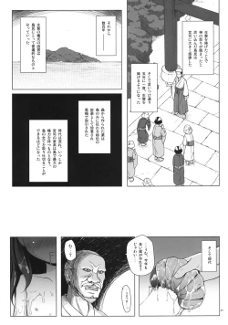 Page 20 of Kirigami Shima Dai San Hen