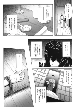 Page 3 of Kirigami Shima Dai San Hen