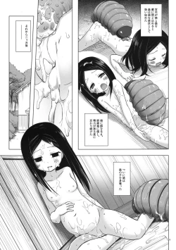 Page 8 of Kirigami Shima Dai San Hen