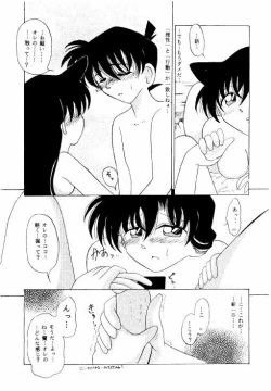 Page 14 of FLOWERS OF ROMANCE