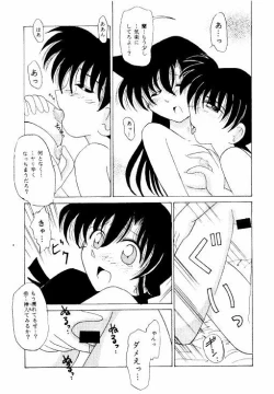 Page 20 of FLOWERS OF ROMANCE