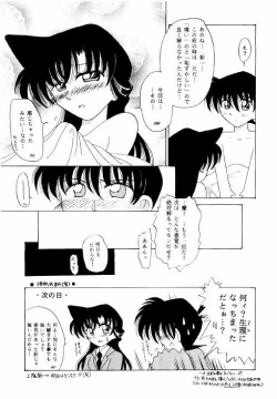 Page 25 of FLOWERS OF ROMANCE