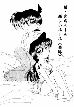 Page 3 of FLOWERS OF ROMANCE