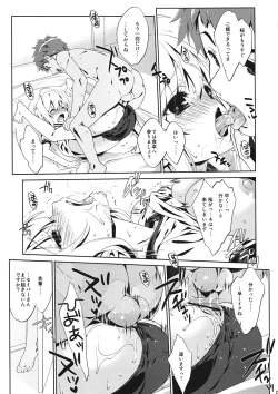 Page 21 of Gakusei ver.