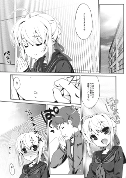 Page 5 of Gakusei ver.