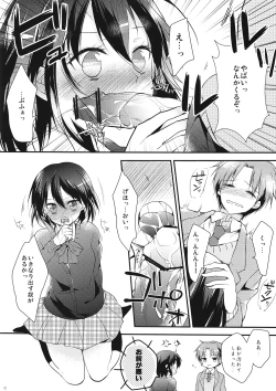 Page 11 of Shitagokoro Connect