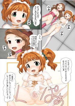 Page 21 of Dekomoyashi