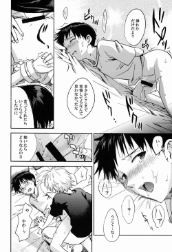 Page 21 of LOCK'N' UP!