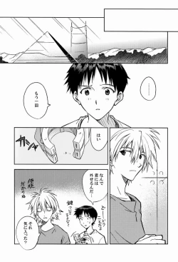 Page 28 of LOCK'N' UP!