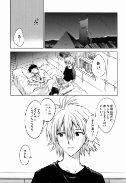 Page 4 of LOCK'N' UP!