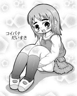 Page 27 of Futaba no