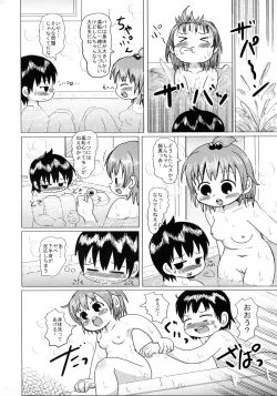 Page 7 of Futaba no